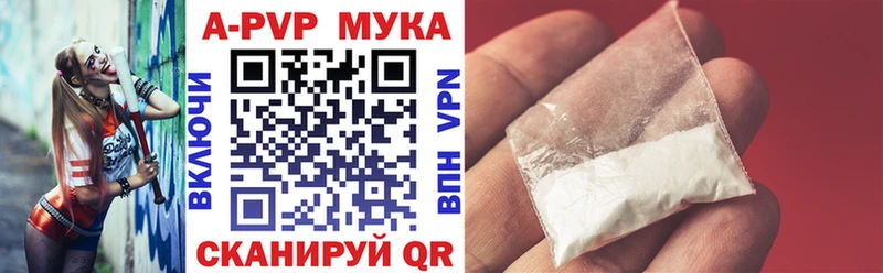 Alfa_PVP Соль  Купить где  Долгопрудный 