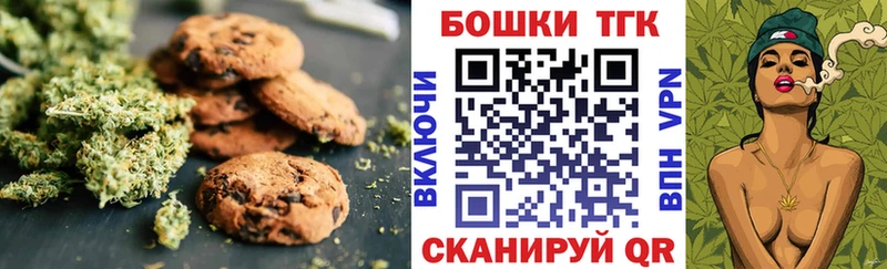 Печенье с ТГК конопля  Купить  Долгопрудный 