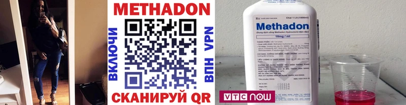Метадон кристалл  Купить  Долгопрудный 
